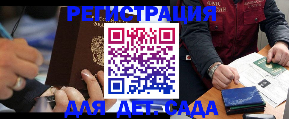 регистрация для школы в Кизляре