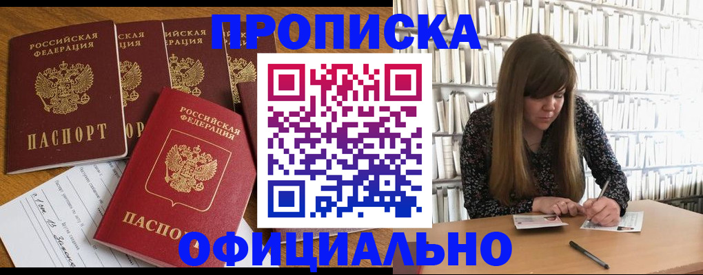 временная регистрация 2025 в Кизляре
